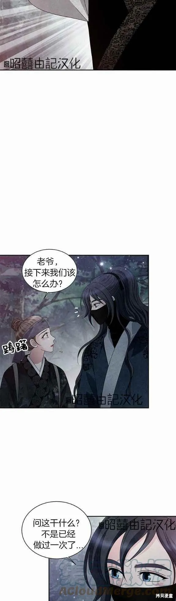 第38话 第19页