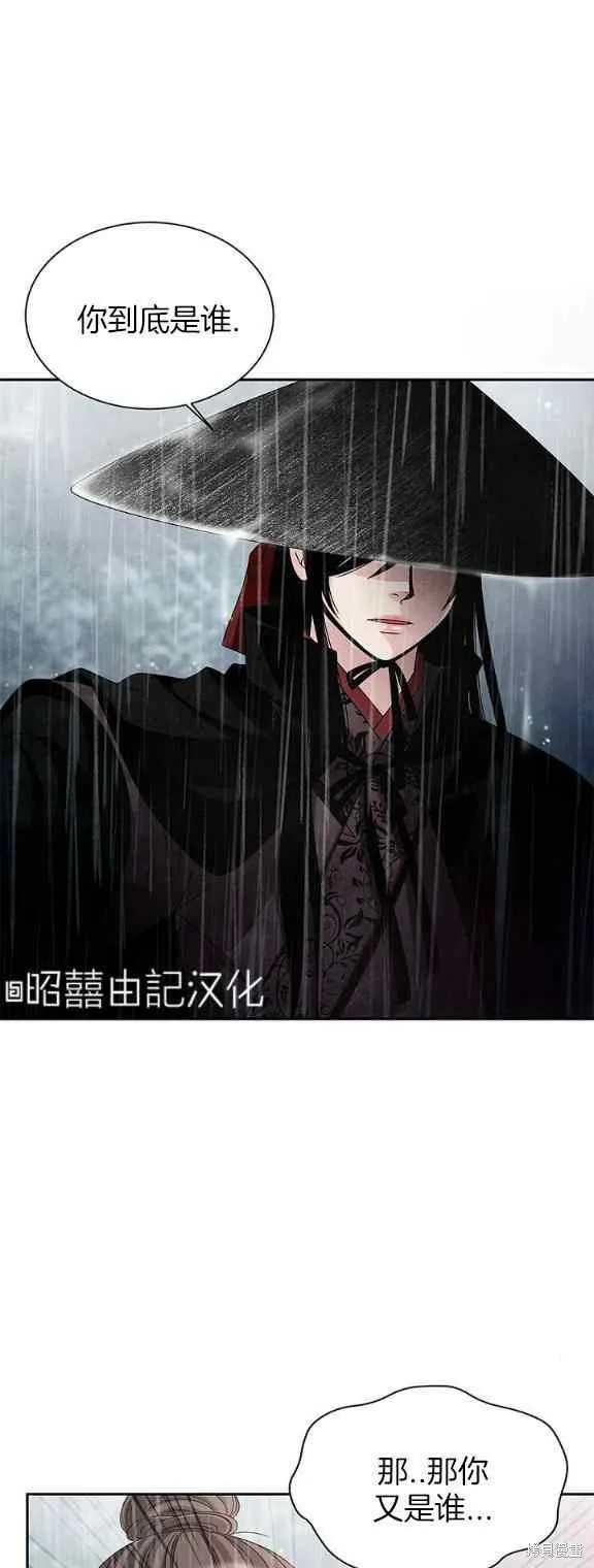 第33话 第2页