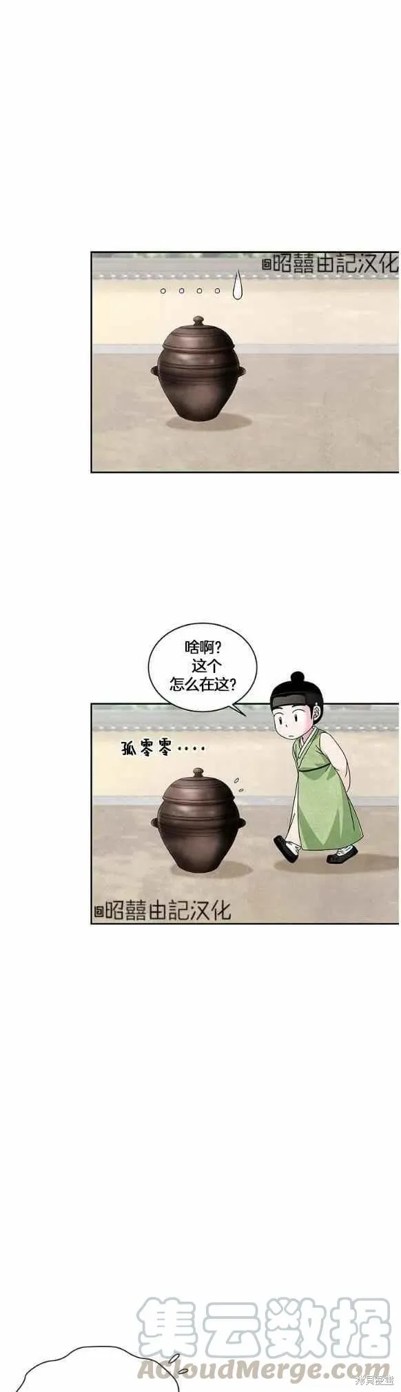 第30话 第11页