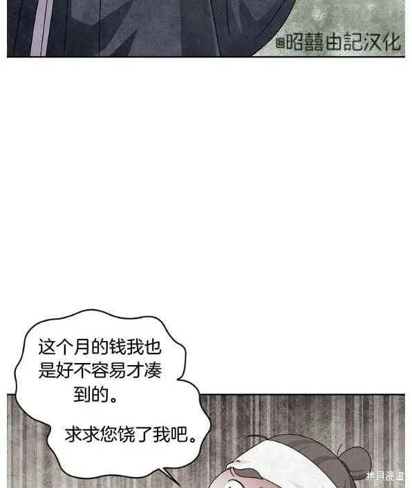 第26话 第5页