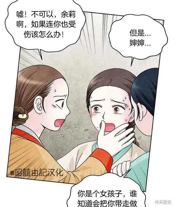 第26话 第15页