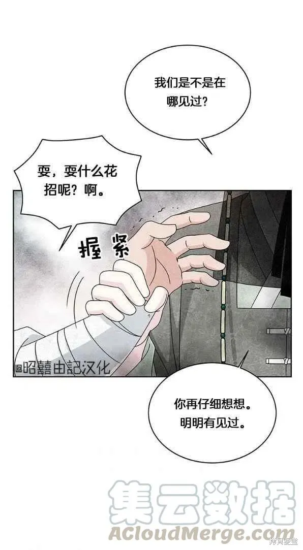 第26话 第40页