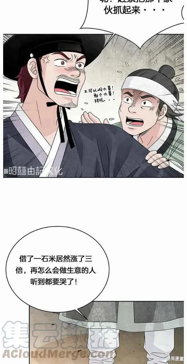 第26话 第43页