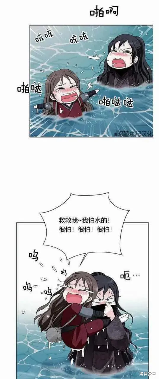 第20话 第33页