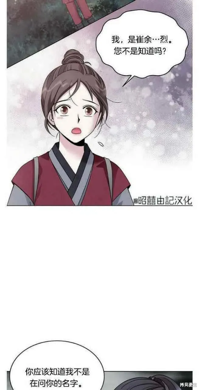 第17话 第2页
