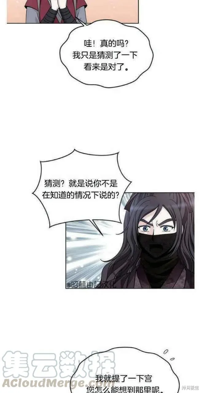 第17话 第4页