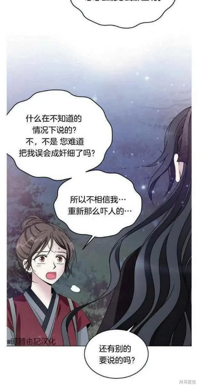 第17话 第5页