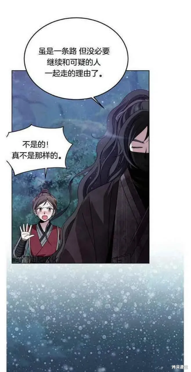 第17话 第6页