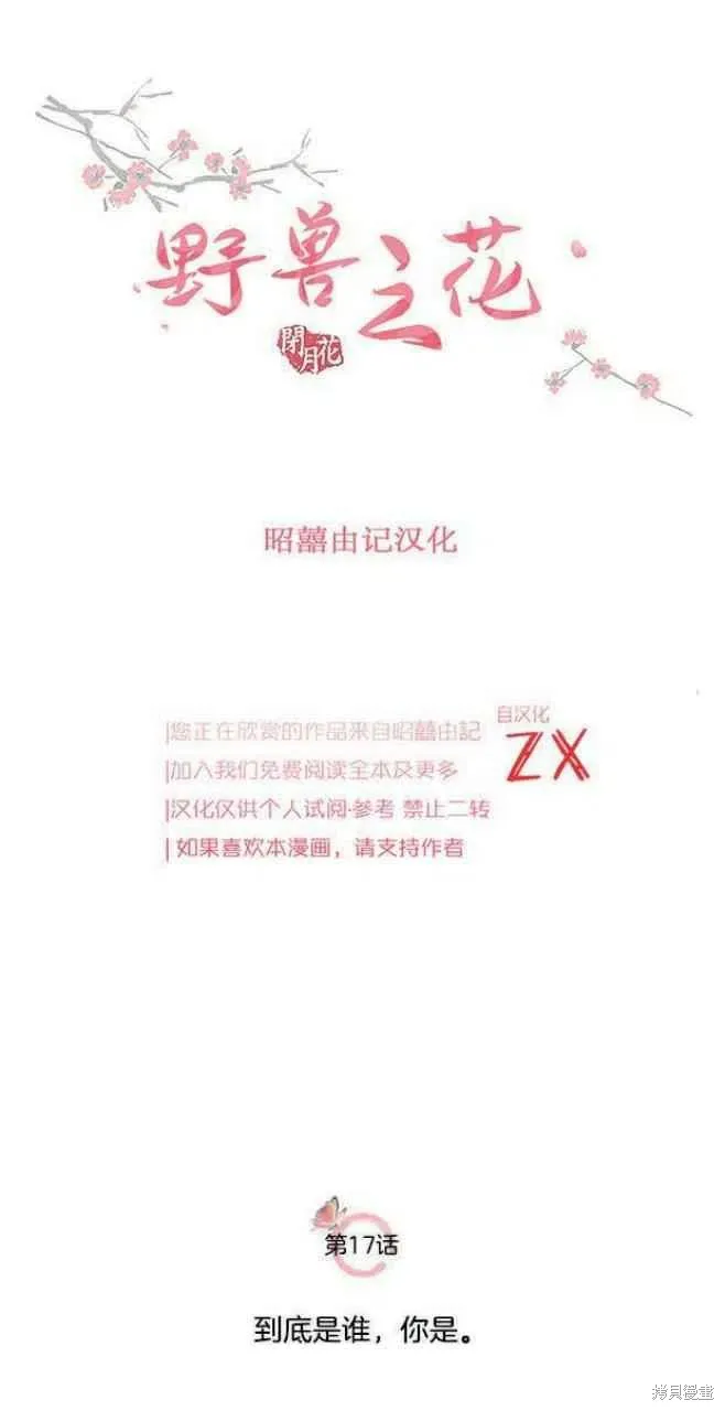 第17话 第8页