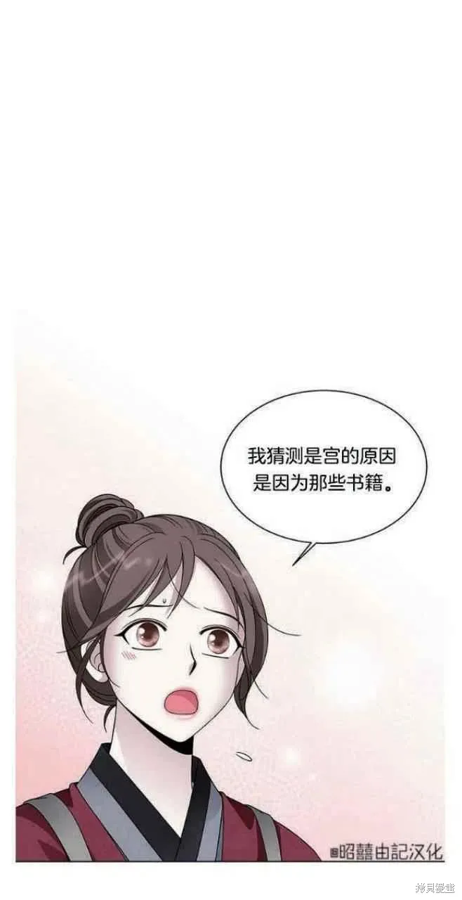 第17话 第9页