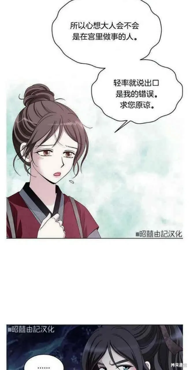 第17话 第12页