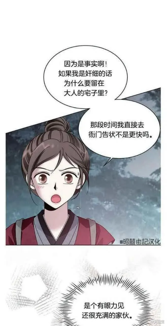 第17话 第14页