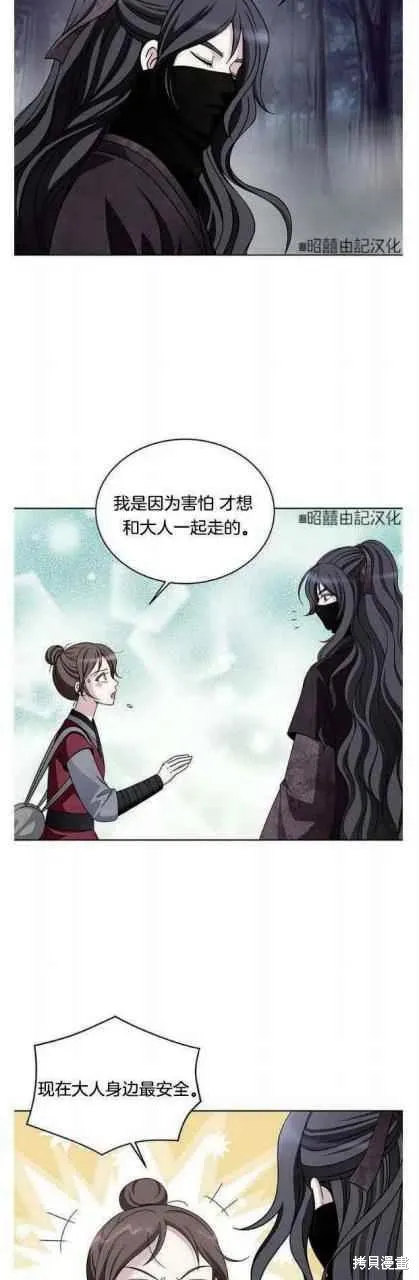 第17话 第20页