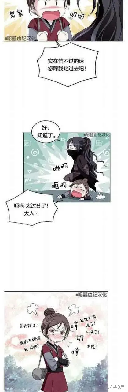第17话 第21页