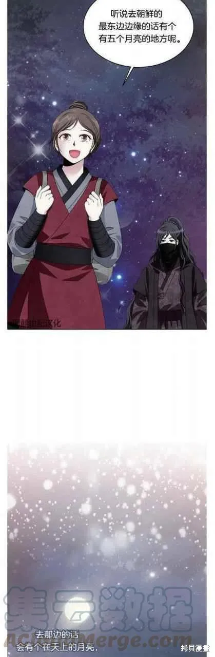 第17话 第28页