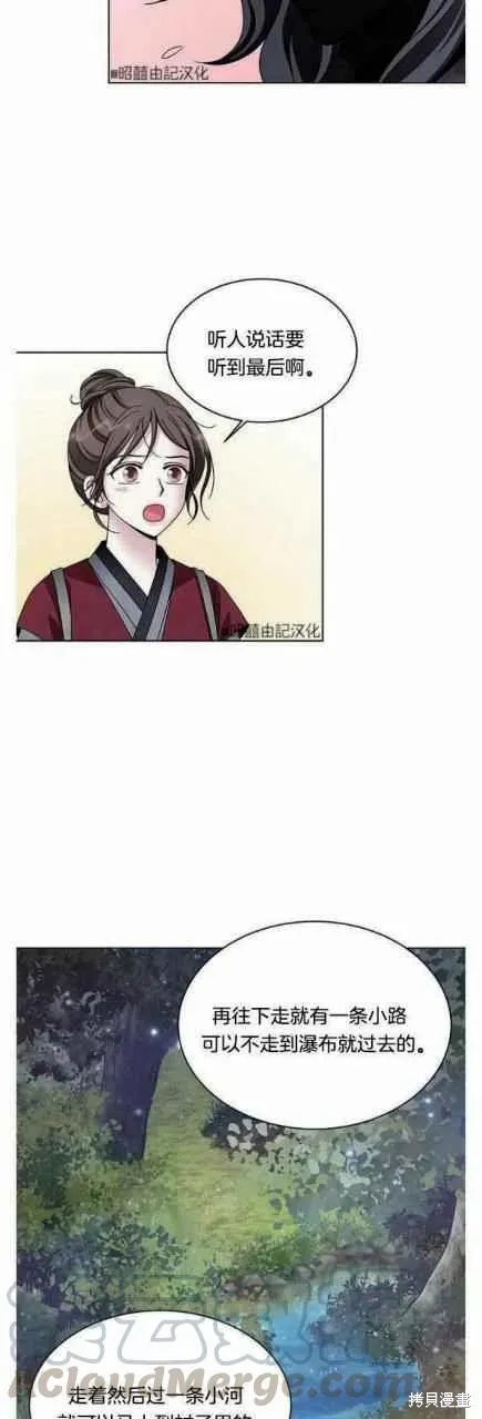 第17话 第34页
