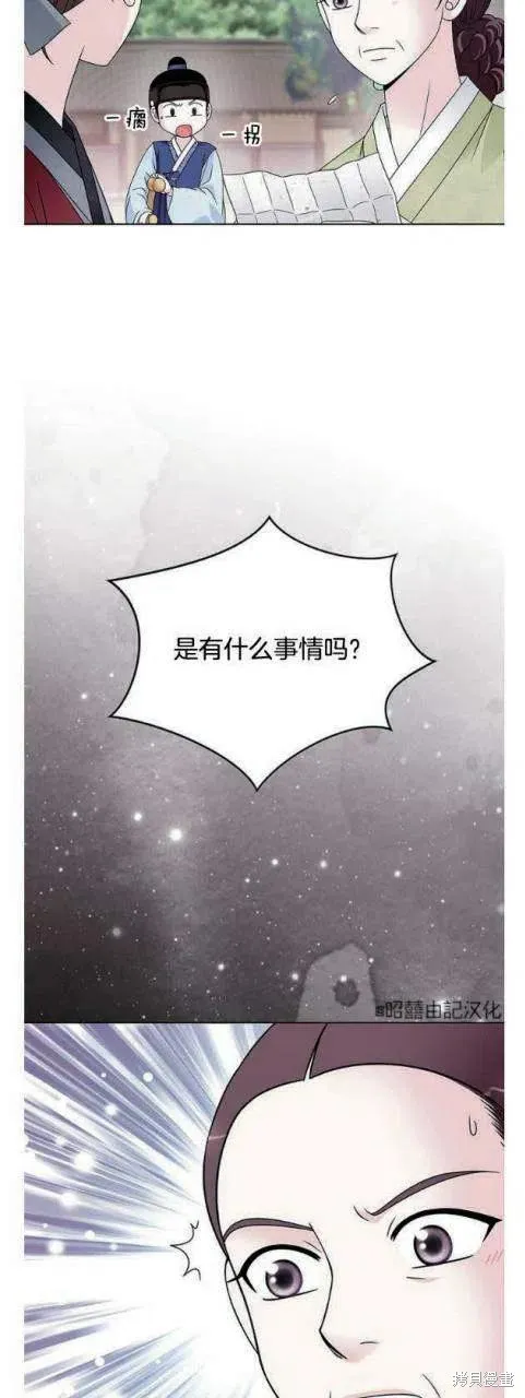 第13话 第26页