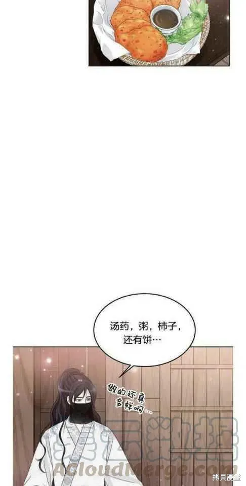 第9话 第4页