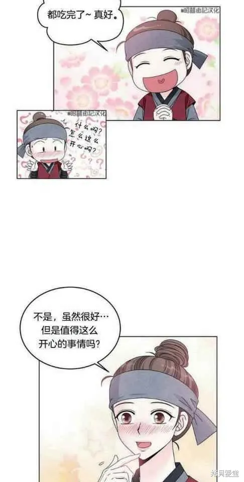 第9话 第8页