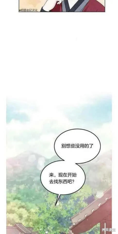 第9话 第9页