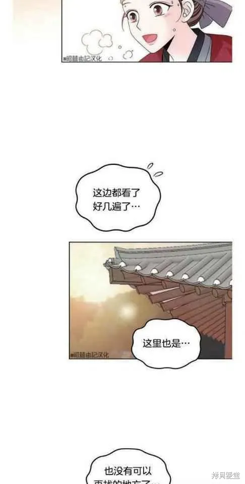 第9话 第17页