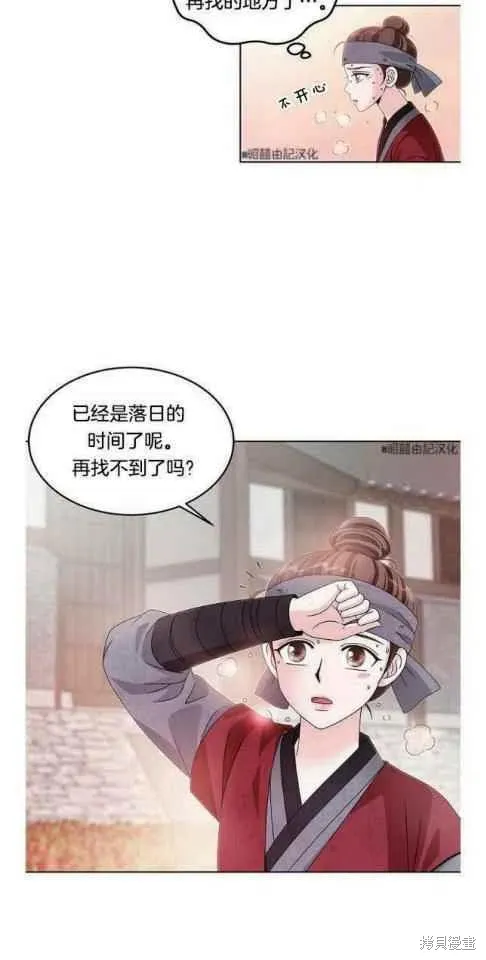 第9话 第18页