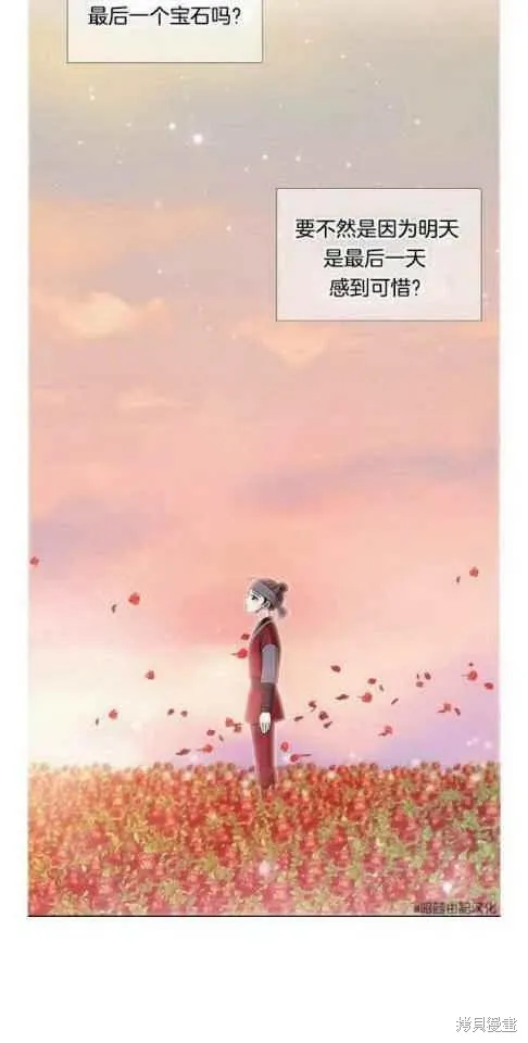 第9话 第20页