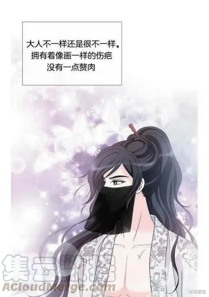 第9话 第28页