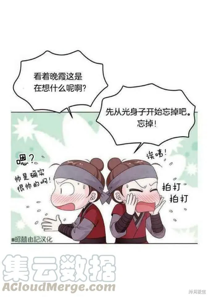 第9话 第31页