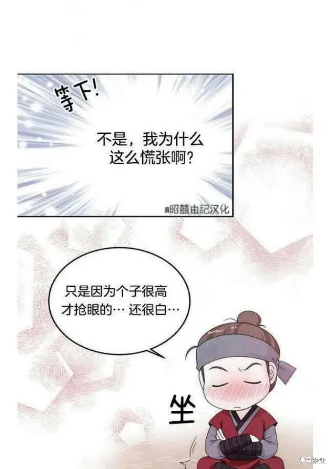 第9话 第32页