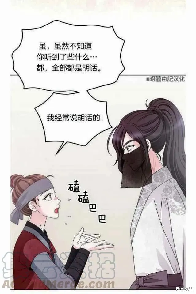 第9话 第43页