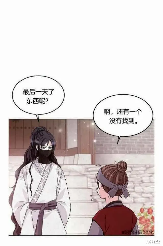 第9话 第44页