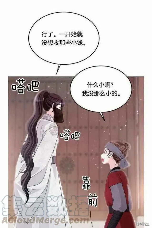 第9话 第52页
