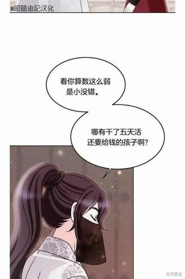 第9话 第53页