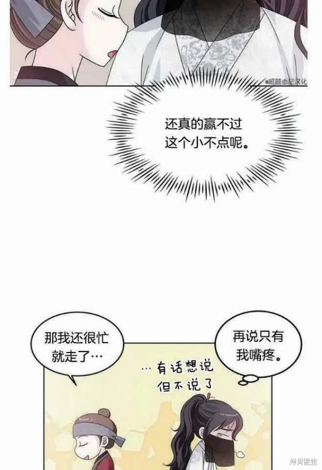第8话 第45页