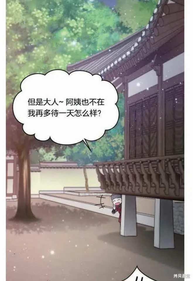第8话 第47页