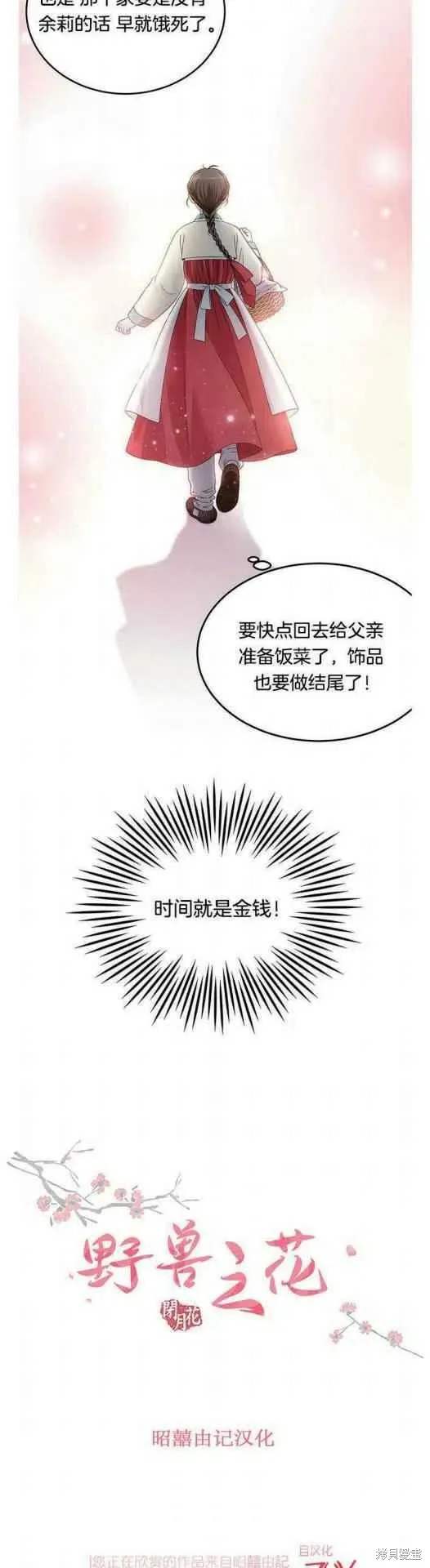 第2话 第2页