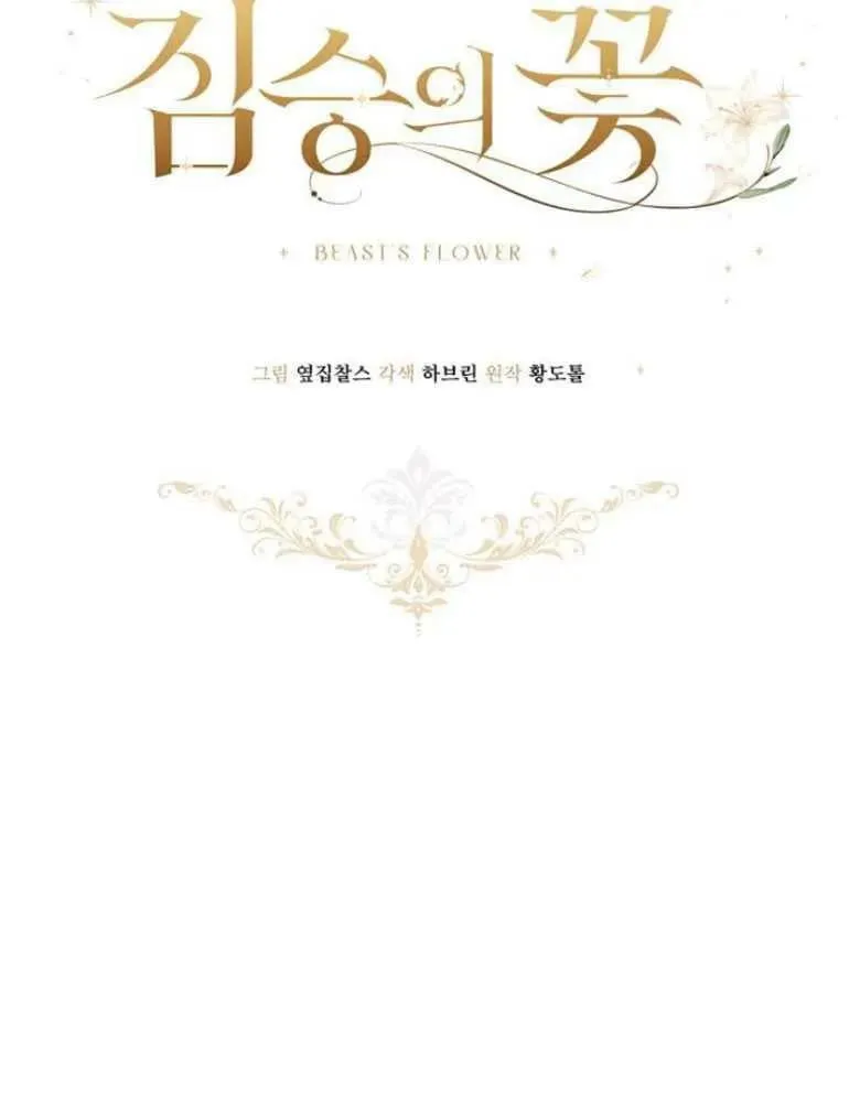 第17话 第4页