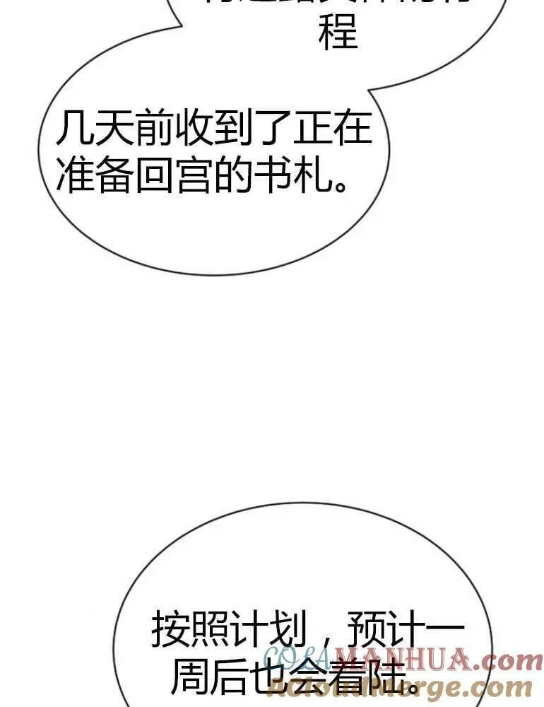 第17话 第9页