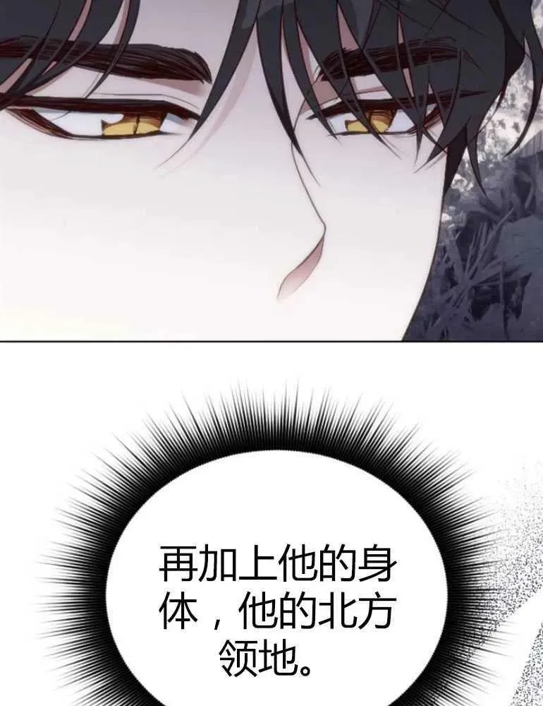 第17话 第14页