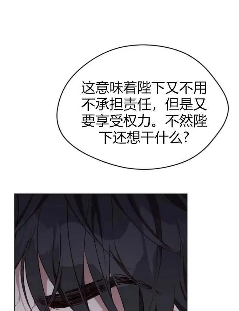 第17话 第20页