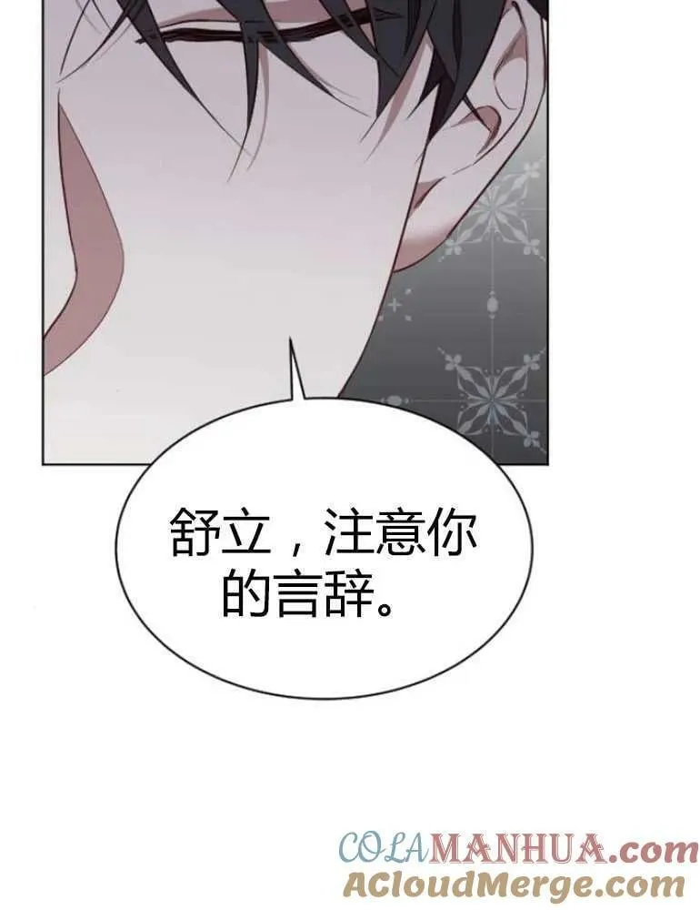 第17话 第21页