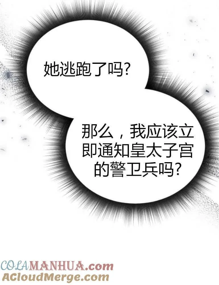 第17话 第49页