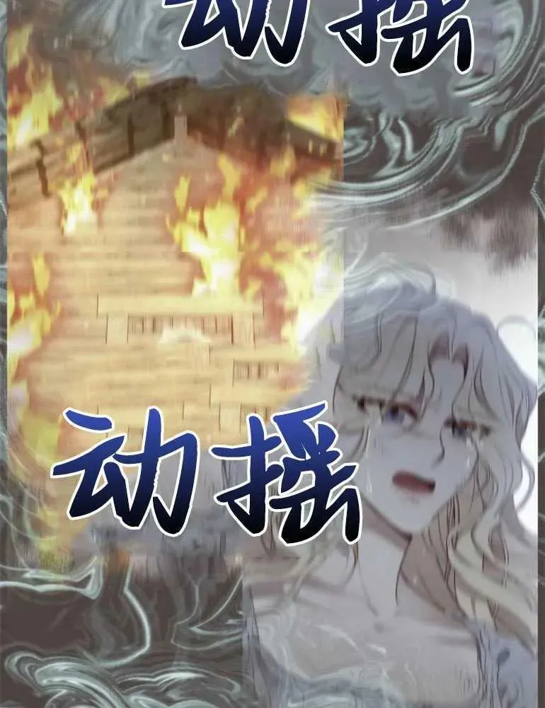 第17话 第70页