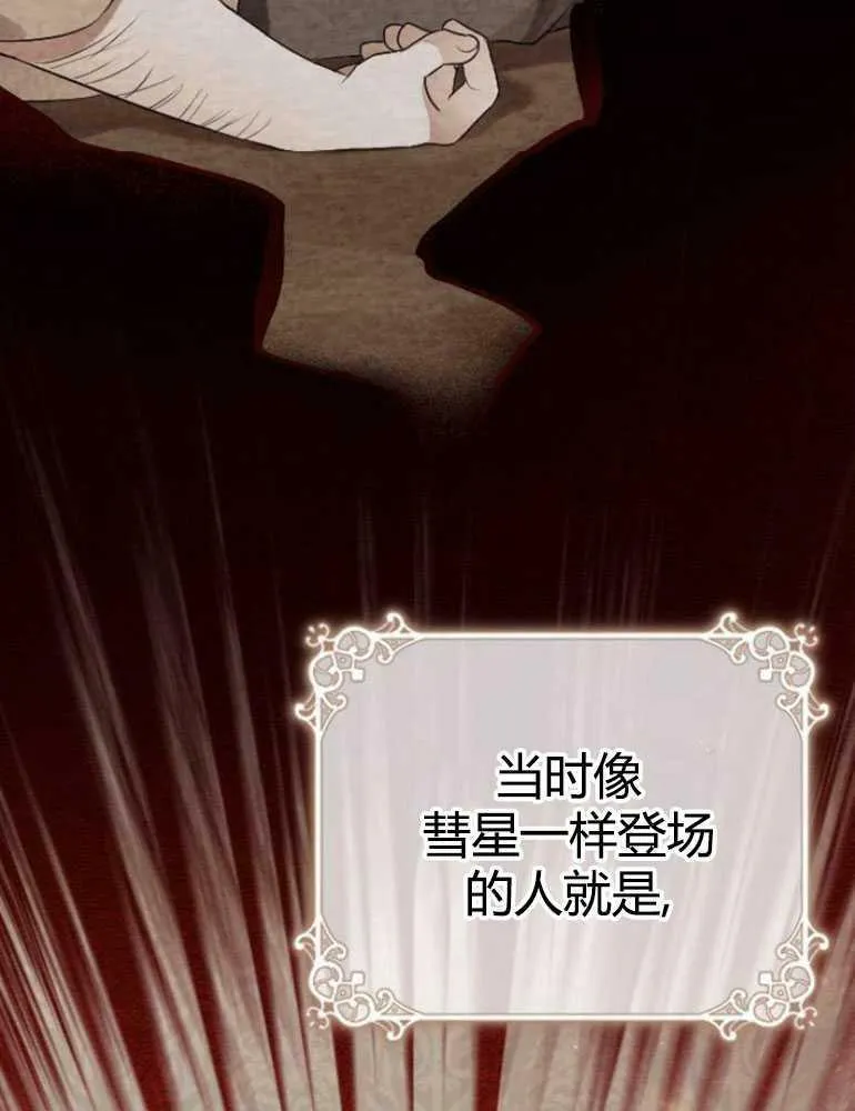 第16话 第6页