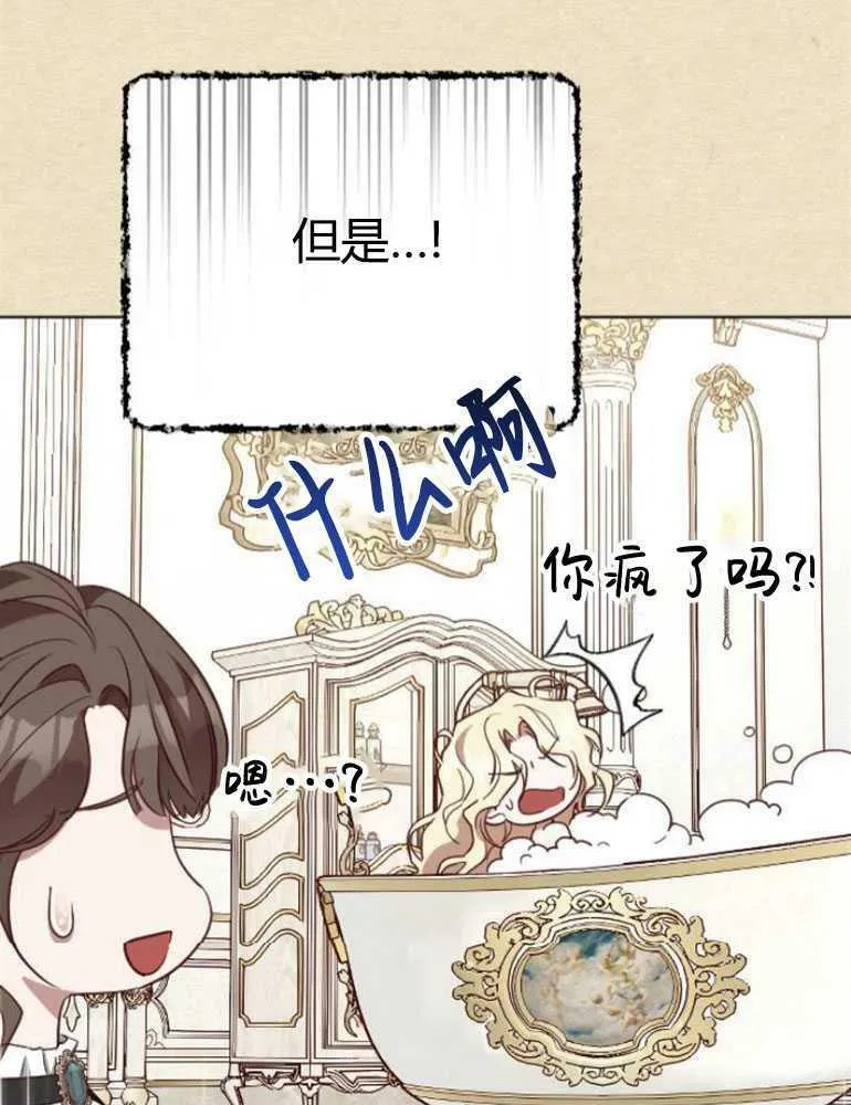第16话 第66页