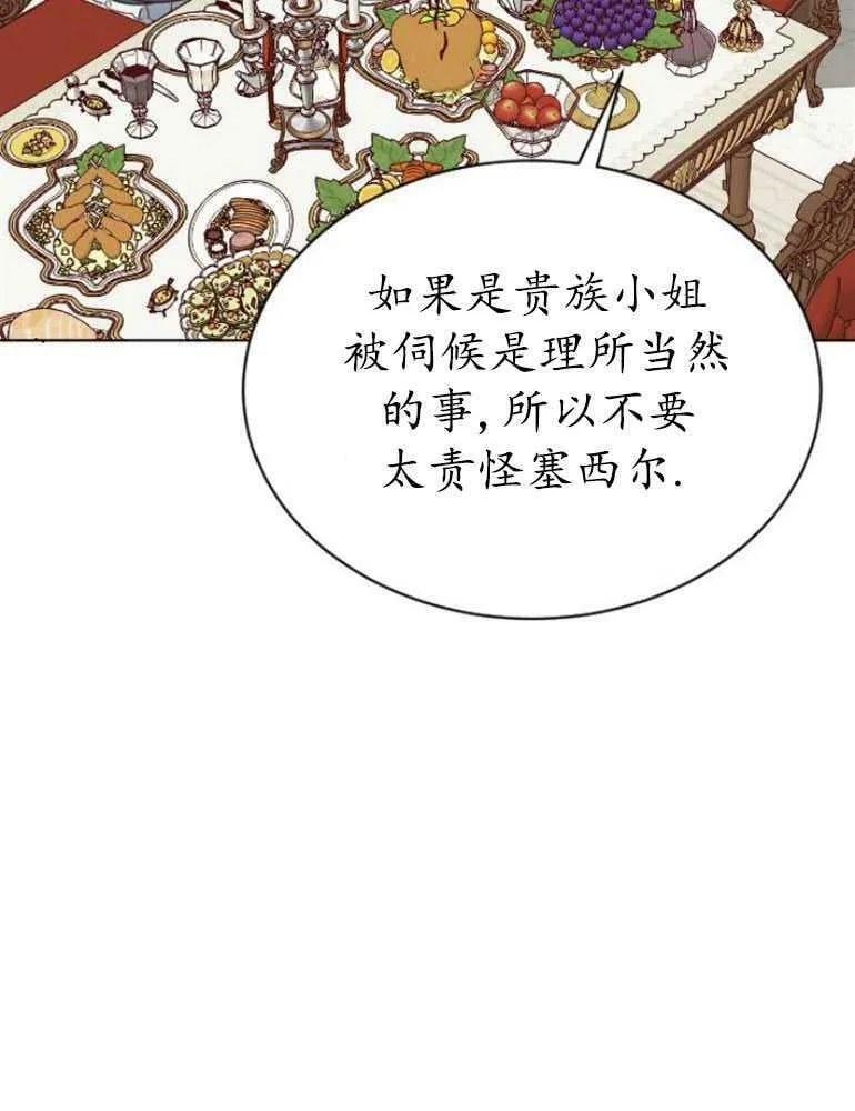 第16话 第71页