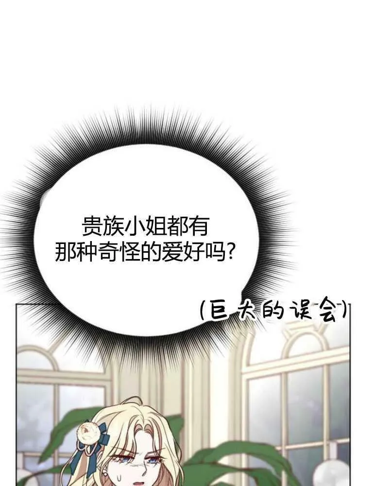 第16话 第72页