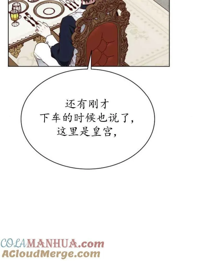 第16话 第77页