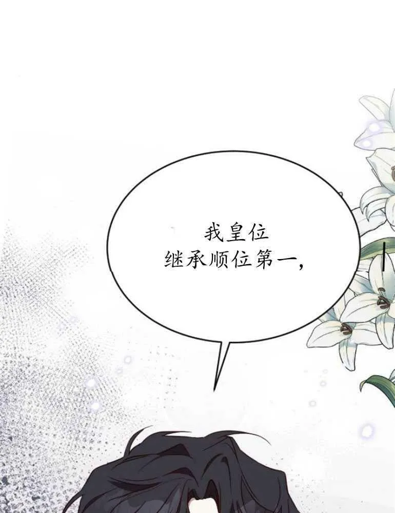 第16话 第78页